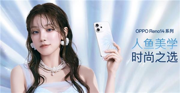 OPPO Reno14 系列发布 实况照片体验再进化！(图2)