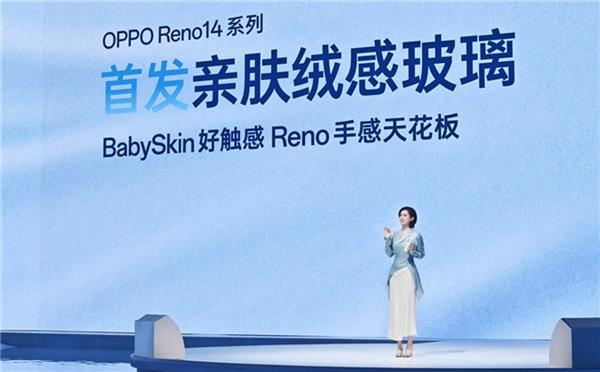 OPPO Reno14 系列发布 实况照片体验再进化！(图3)