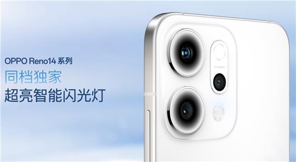 OPPO Reno14 系列发布 实况照片体验再进化！(图8)