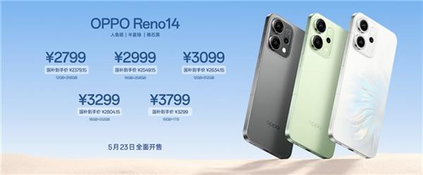 OPPO Reno14 系列发布 实况照片体验再进化！(图17)