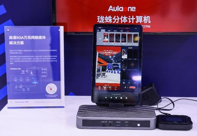 高通5G-A万兆网络技术支持的融媒体复合型直播方案：产业协作加速应用场景落地(图3)