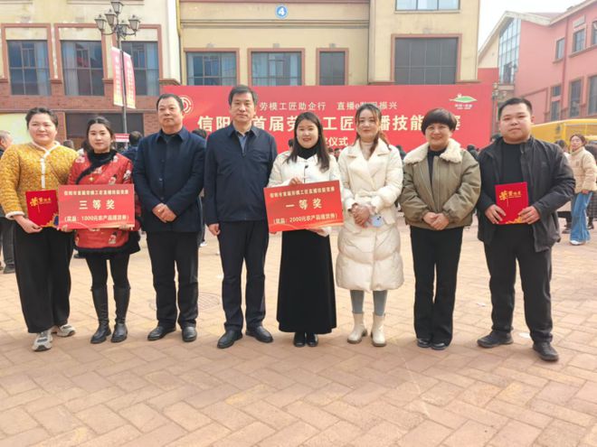 固始团队在信阳市首届劳模工匠直播技能竞赛中喜获佳绩