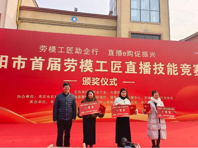 固始团队在信阳市首届劳模工匠直播技能竞赛中喜获佳绩(图2)