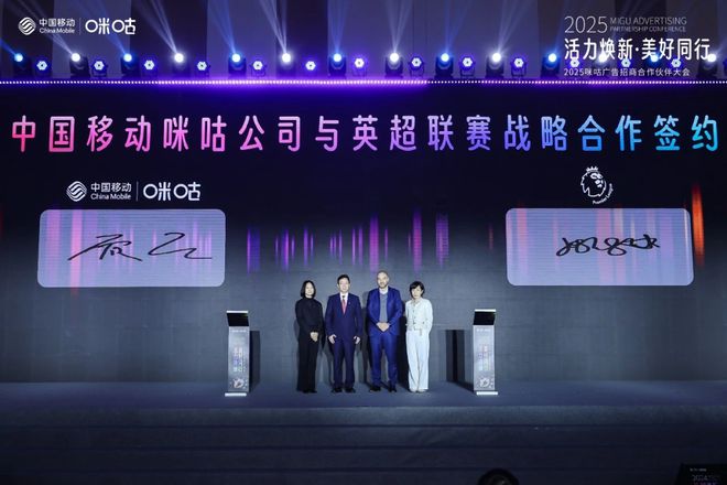 内容+科技+融合创新 咪咕打造“超级内容生态”(图2)