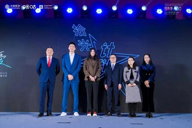 内容+科技+融合创新 咪咕打造“超级内容生态”(图7)