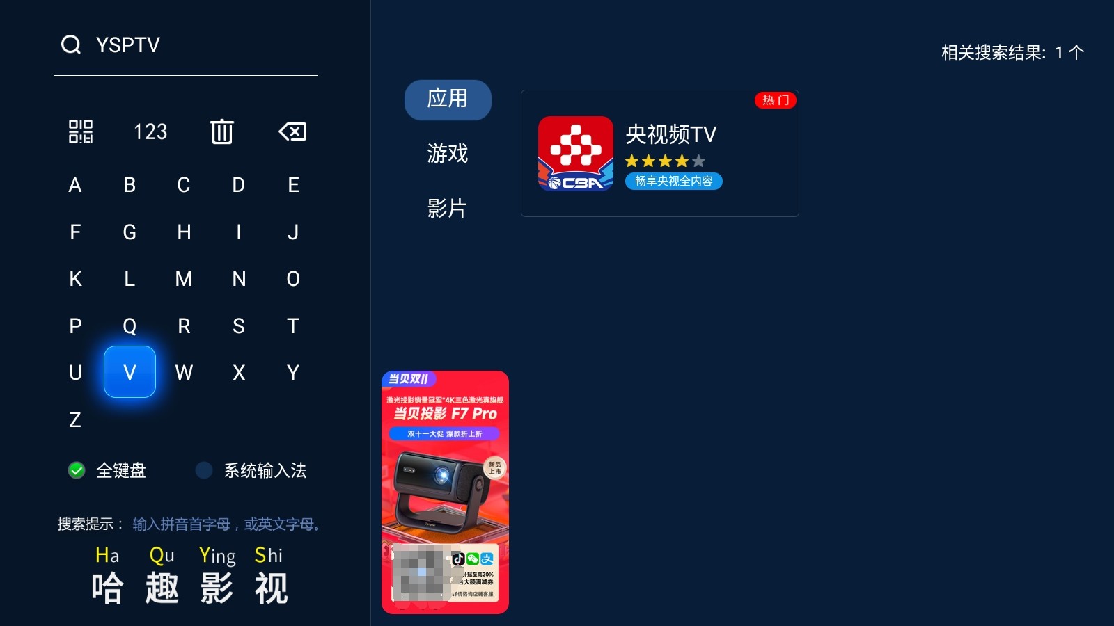 电视直播软件免费哪个好？2025最新电视直播软件盘点