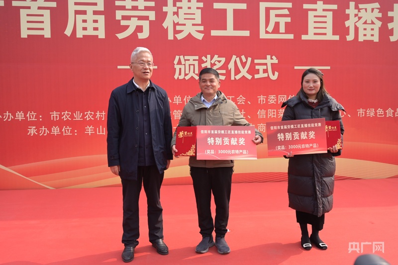 信阳举办首届劳模工匠直播技能竞赛活动