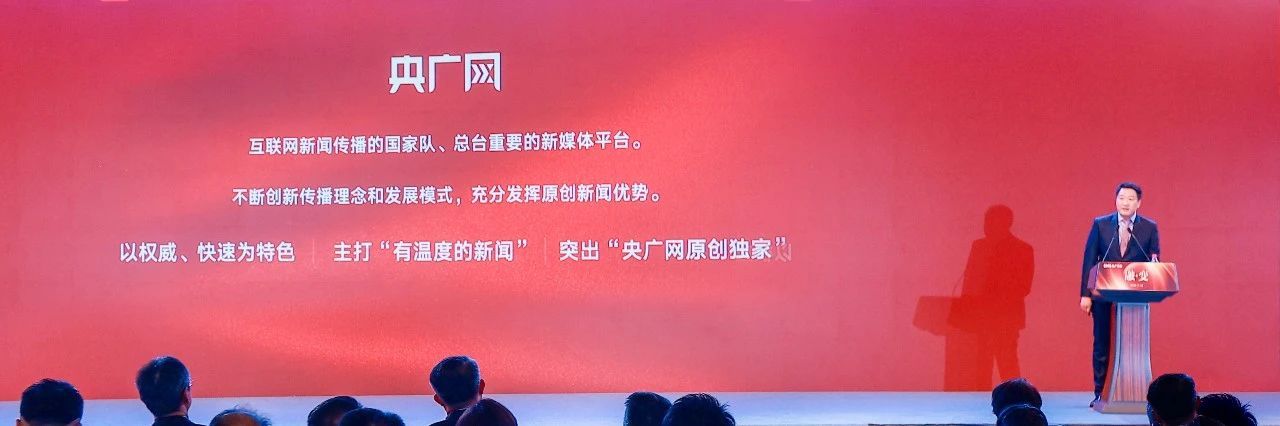 融合向新！央广网2025年重点融合产品发布(图5)