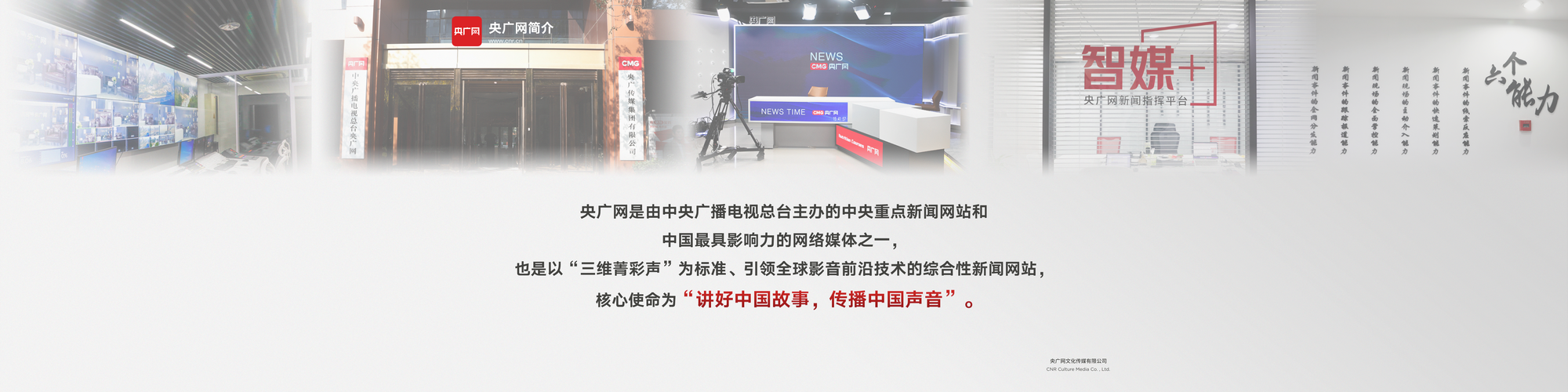 融合向新！央广网2025年重点融合产品发布(图8)