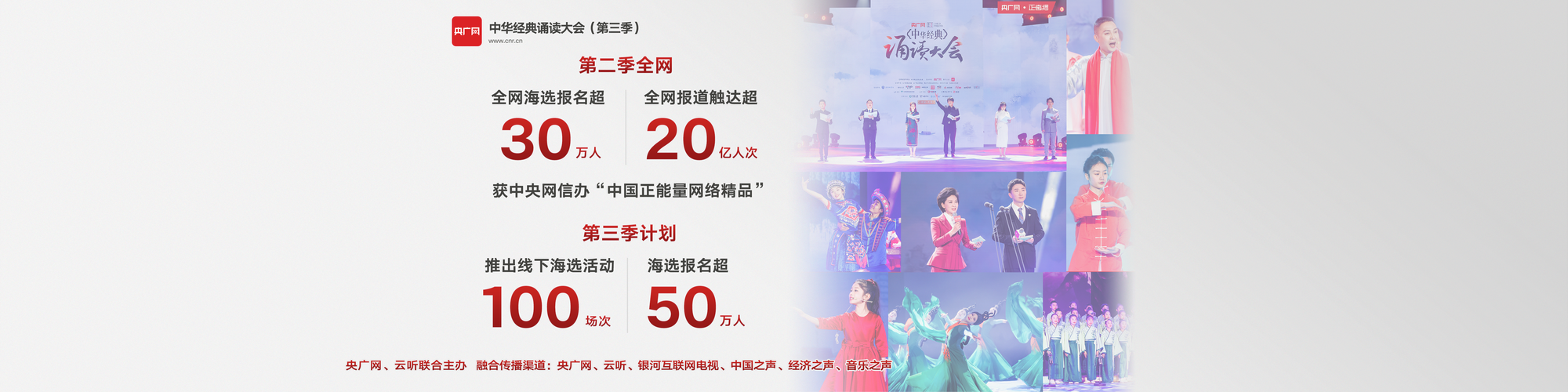 融合向新！央广网2025年重点融合产品发布(图14)