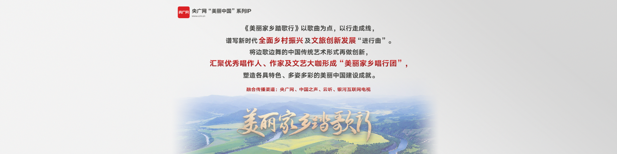 融合向新！央广网2025年重点融合产品发布(图17)