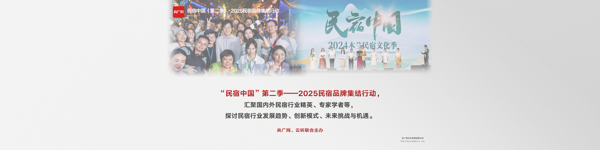 融合向新！央广网2025年重点融合产品发布(图18)