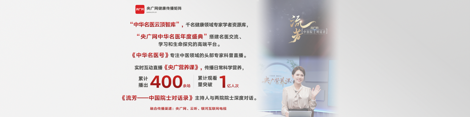 融合向新！央广网2025年重点融合产品发布(图20)