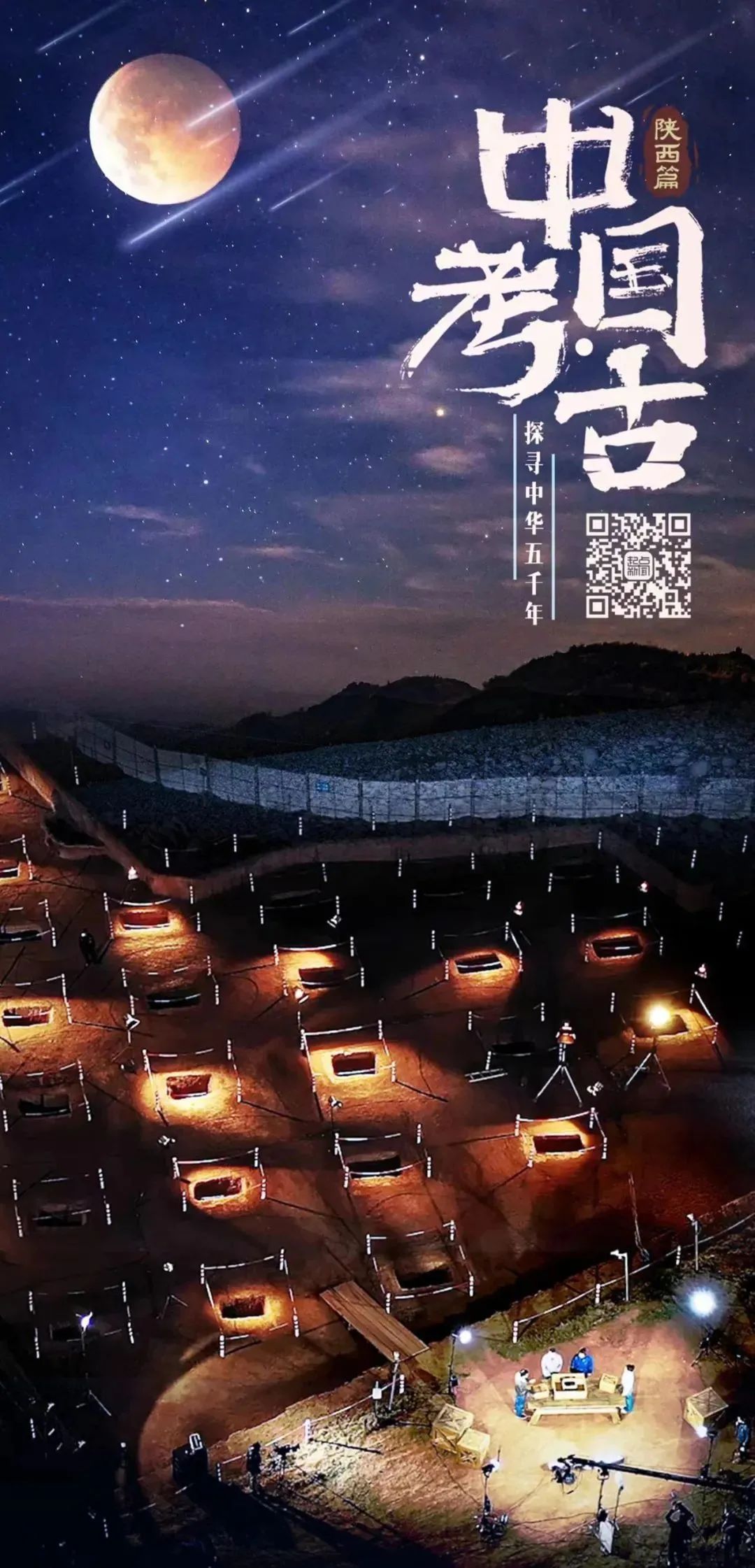 陕西广播电视台：唱好系统变革“重头戏”激活创新发展“新引擎”(图3)