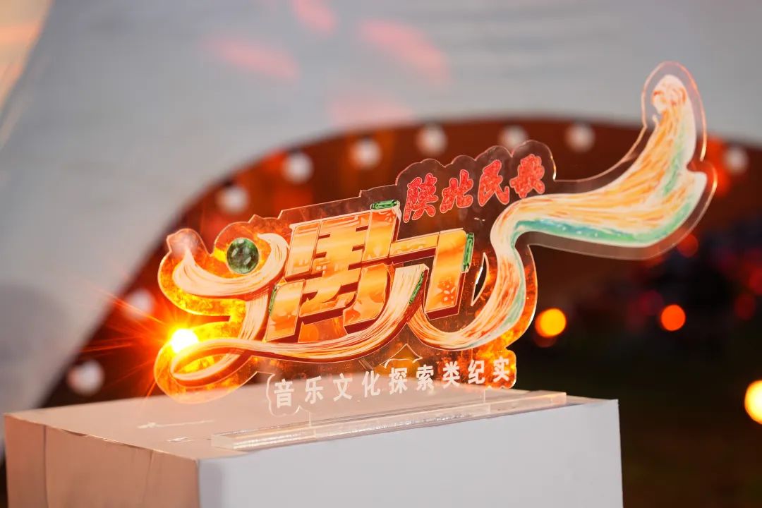 陕西广播电视台：唱好系统变革“重头戏”激活创新发展“新引擎”(图4)