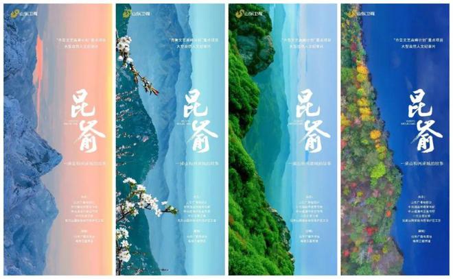 人民文学 生态美学与共同体叙事——纪录片《昆嵛》美学探析