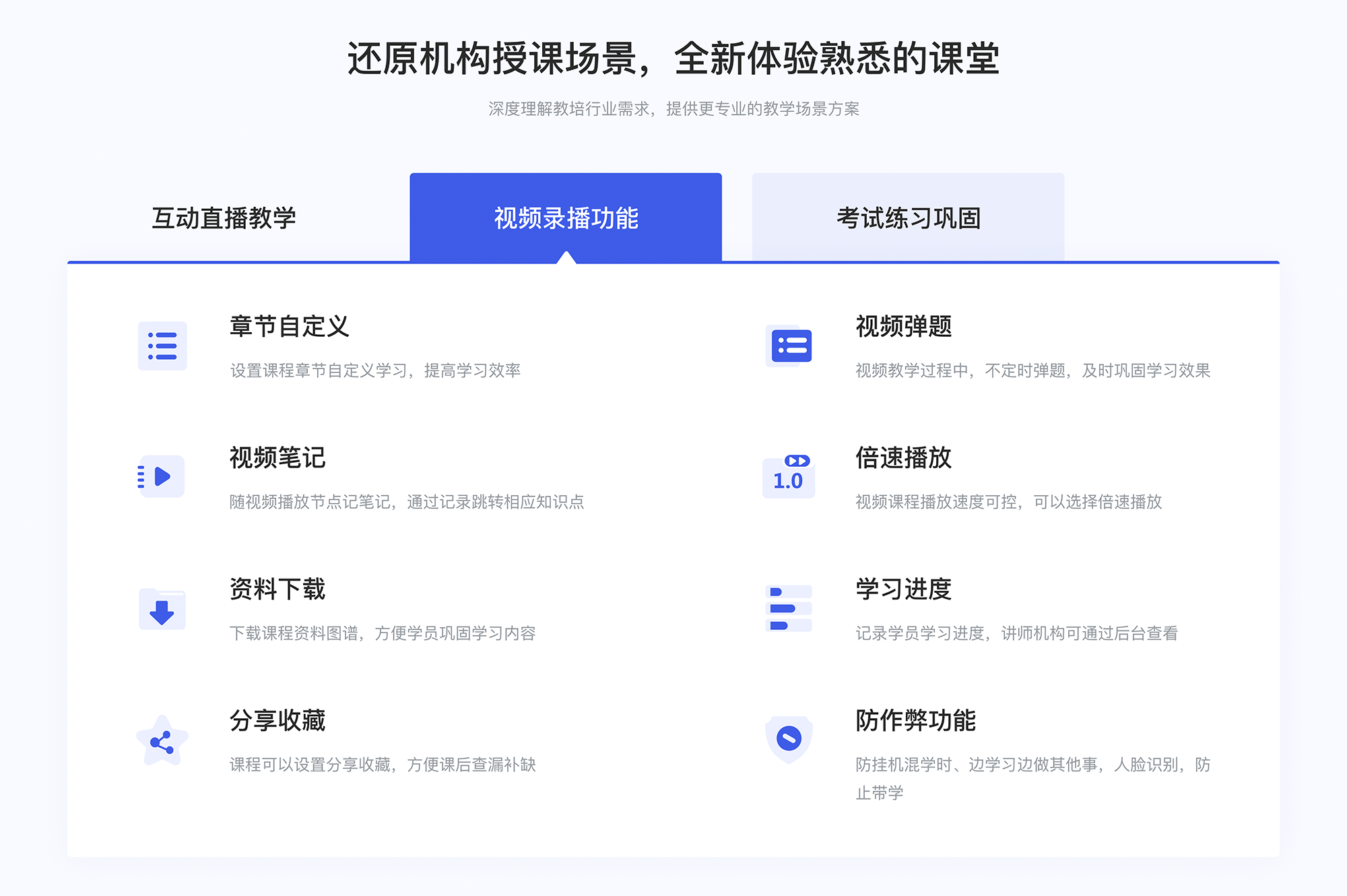 教育直播间厂家_构建稳定互动直播环境的核心技术支持(图2)