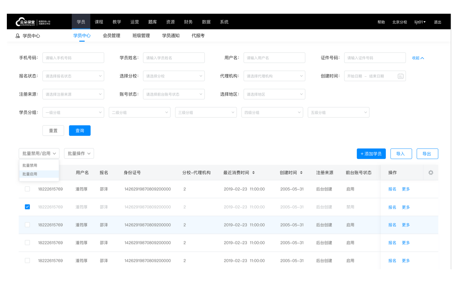 教育直播间厂家_构建稳定互动直播环境的核心技术支持(图3)