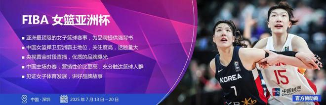 禹唐体育2025年体育营销重点资源推介 ｜ 竞技类(图4)