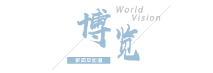 【8点见】利用灾害博流量！“小男孩被埋图”涉案人员已被拘(图2)