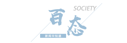 【8点见】利用灾害博流量！“小男孩被埋图”涉案人员已被拘(图3)