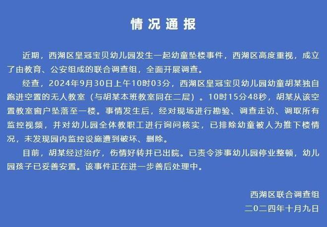 齐鲁早报公共数据资源顶层规划出炉；山东选拔录用选调生公告发布(图11)
