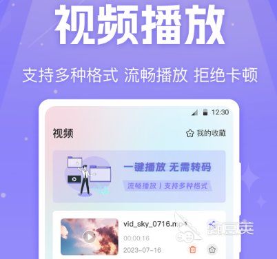 转播软件有哪些 可以转播的视频播放app合集(图4)