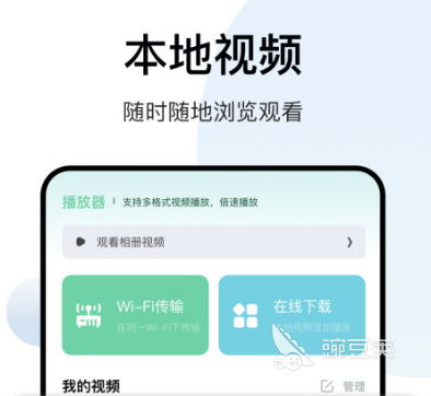 转播软件有哪些 可以转播的视频播放app合集(图5)