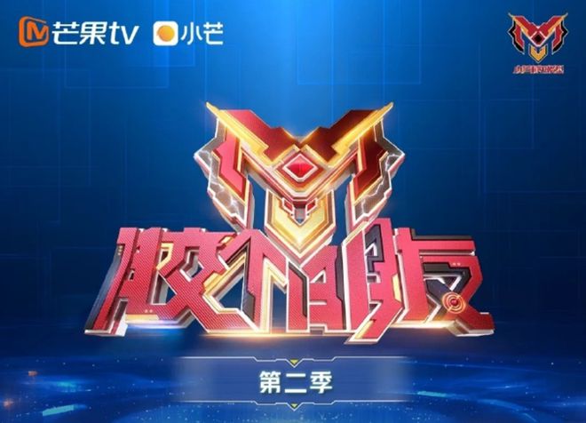 已经Next Level啦？揭秘金鹰卡通技术团队市场化转型实况芒果四平台资源互通共赢ing！