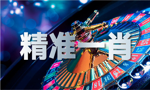 电信→jpg图库二区生财有道（中国）IOS安卓版手机APP官网下载V(图1)