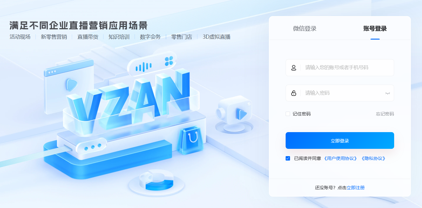 微赞亮相HCE广州国际健康展为大健康产业私域直播赋能(图3)