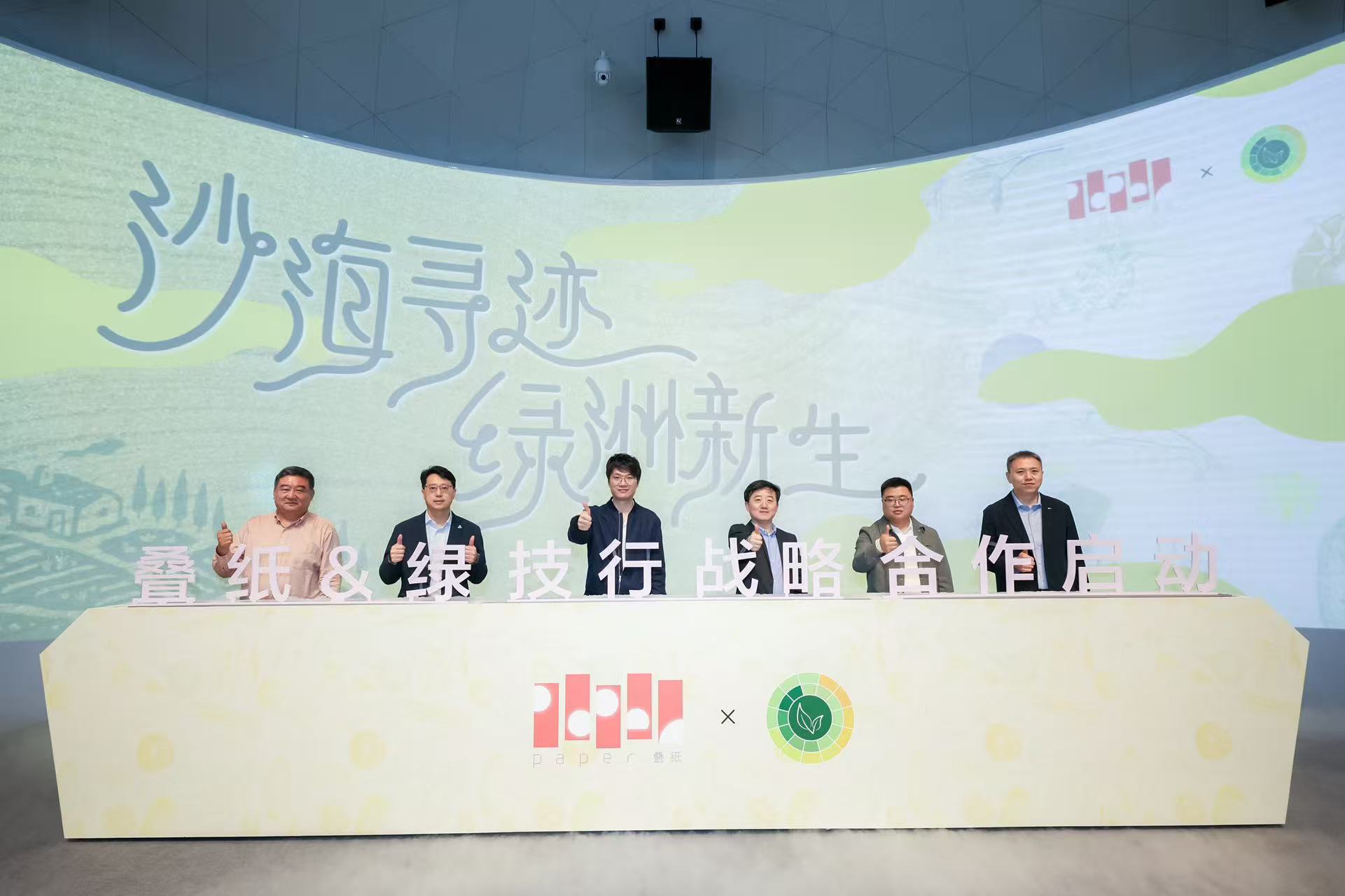 世界地球日杨浦这家企业携手生态伙伴助力荒