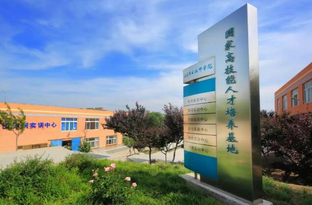 山东工业技师学院：专业赋能发展 匠心服务社会(图1)