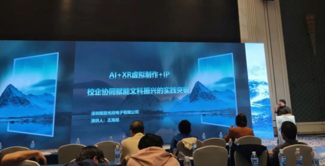 视爵光旭布局五大高校XRVP实训基地：驱动影视人才产教融合(图2)