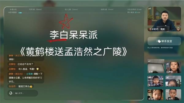 豆神AI声网 打造AI超拟人多对一直播课(图3)