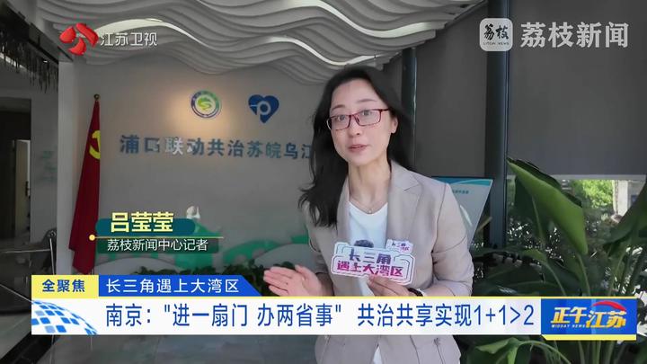 长三角遇上大湾区