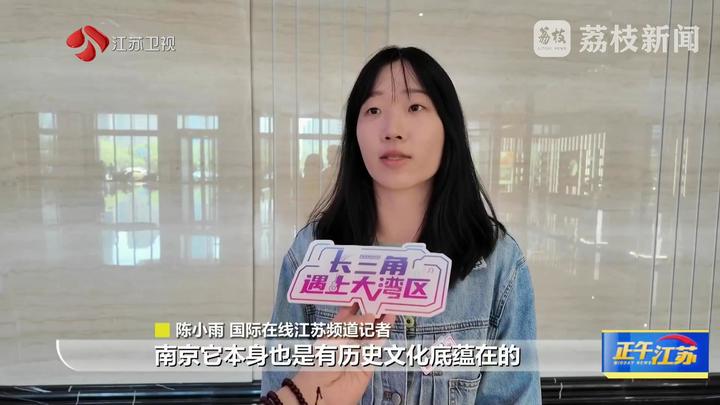 长三角遇上大湾区(图8)