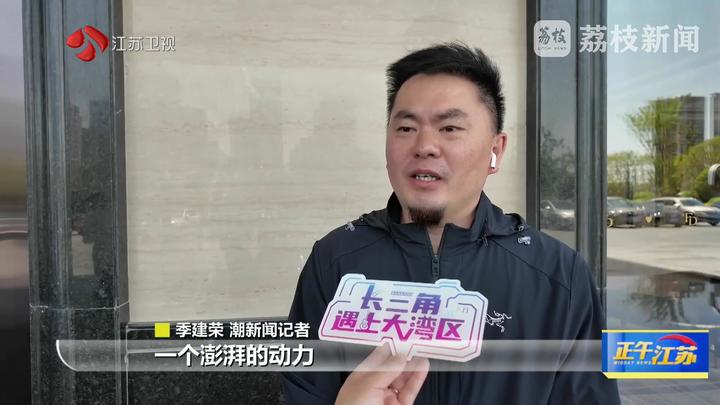长三角遇上大湾区(图10)