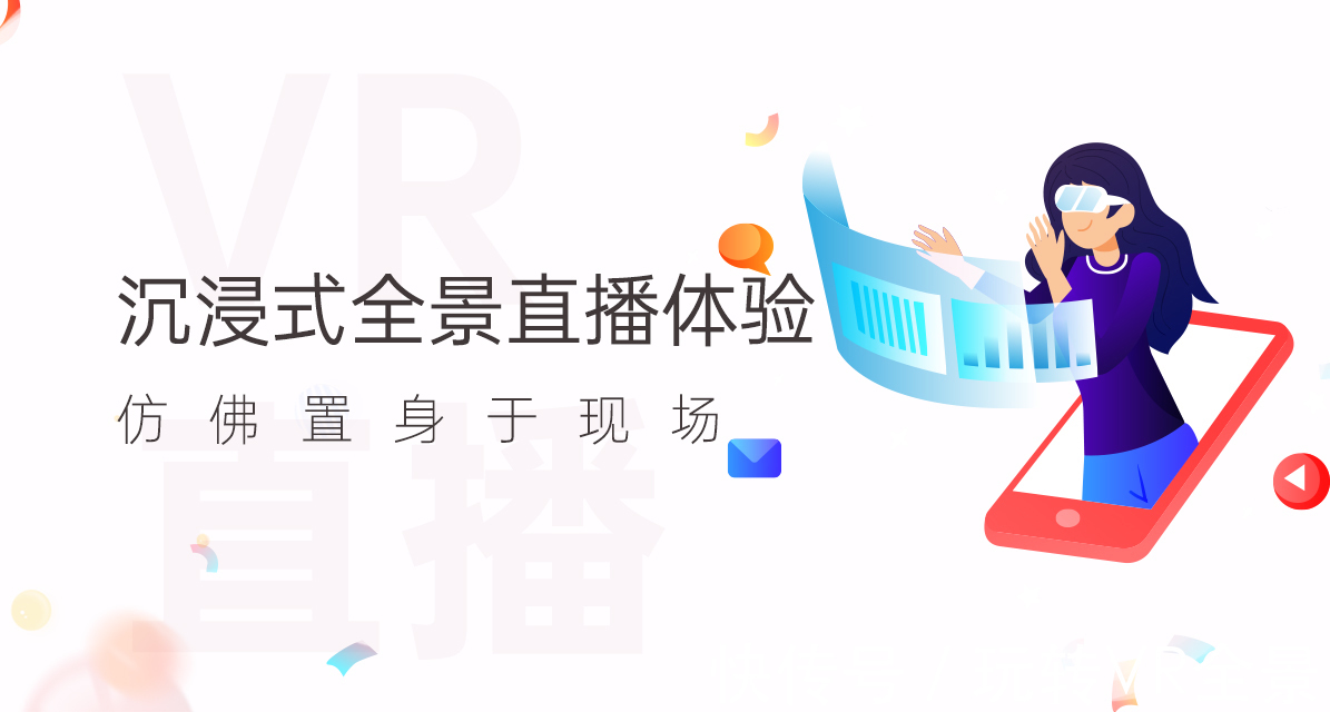 vr直播vr直播提供哪些技术支持？VR优势和市场(图4)
