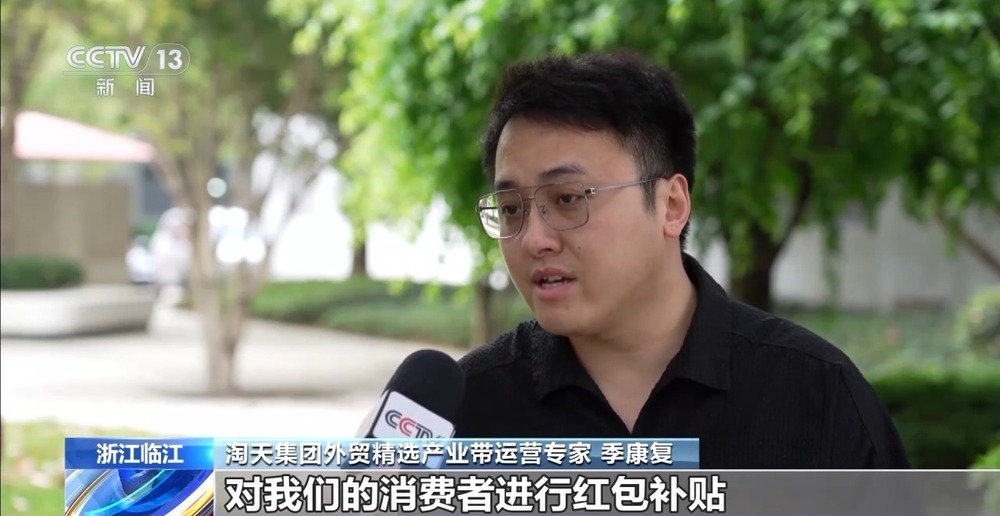 电商“半托管”+AI直播 助力外贸转内销(图5)