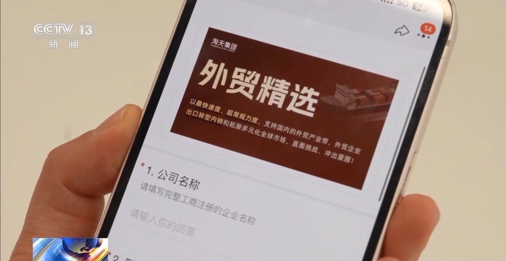 电商“半托管”+AI直播 助力外贸转内销(图6)