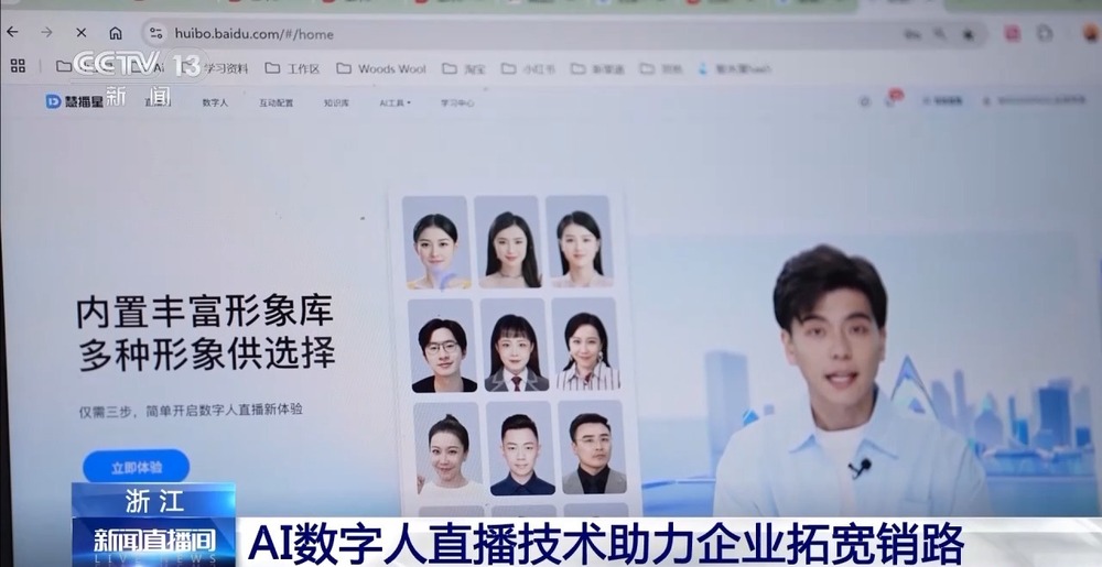 电商“半托管”+AI直播 助力外贸转内销(图9)
