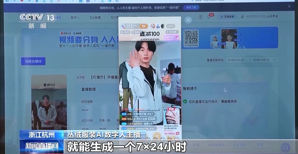 电商“半托管”+AI直播 助力外贸转内销(图12)