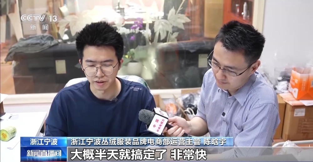 电商“半托管”+AI直播 助力外贸转内销(图13)