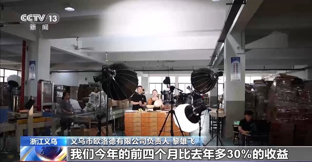 电商“半托管”+AI直播 助力外贸转内销(图18)
