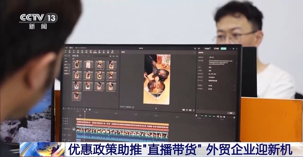 电商“半托管”+AI直播 助力外贸转内销(图15)