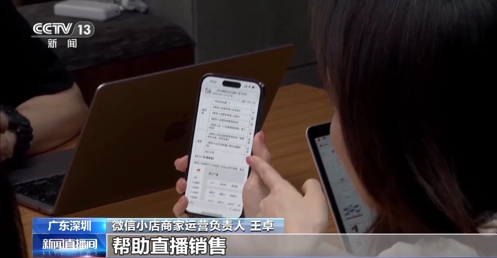 电商“半托管”+AI直播 助力外贸转内销(图16)