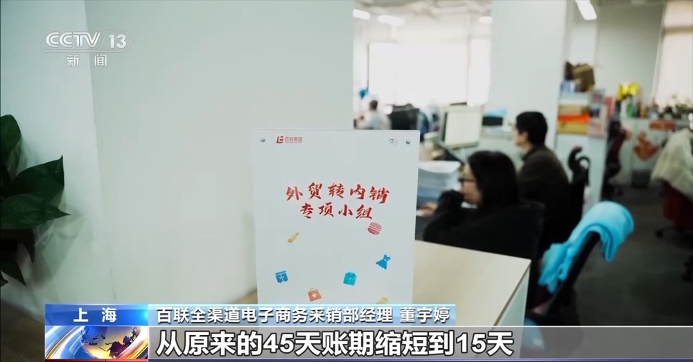 电商“半托管”+AI直播 助力外贸转内销(图22)