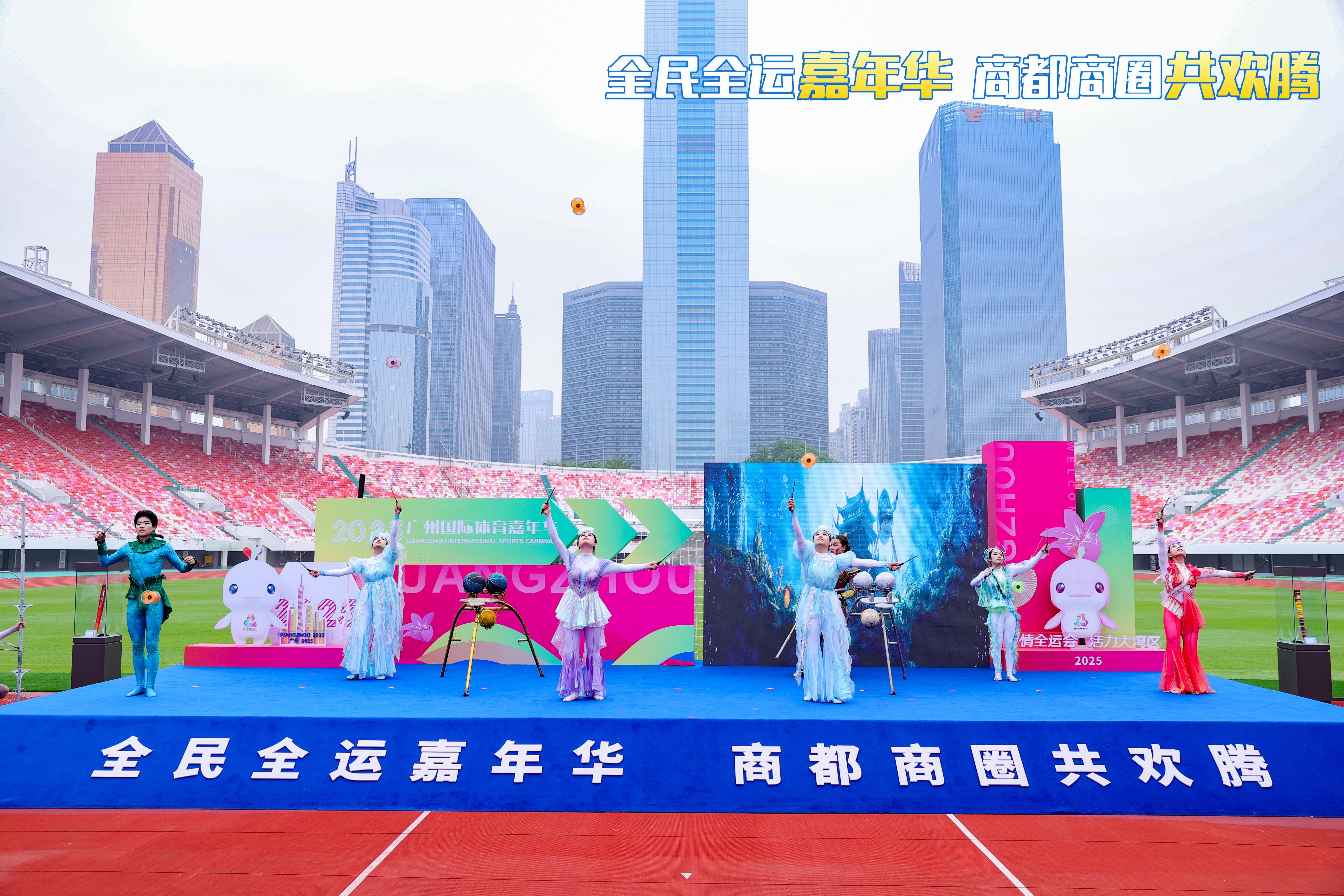 广州国际体育嘉年华正式启动288项嘉年华活动邀您“动起来、购精彩”(图2)