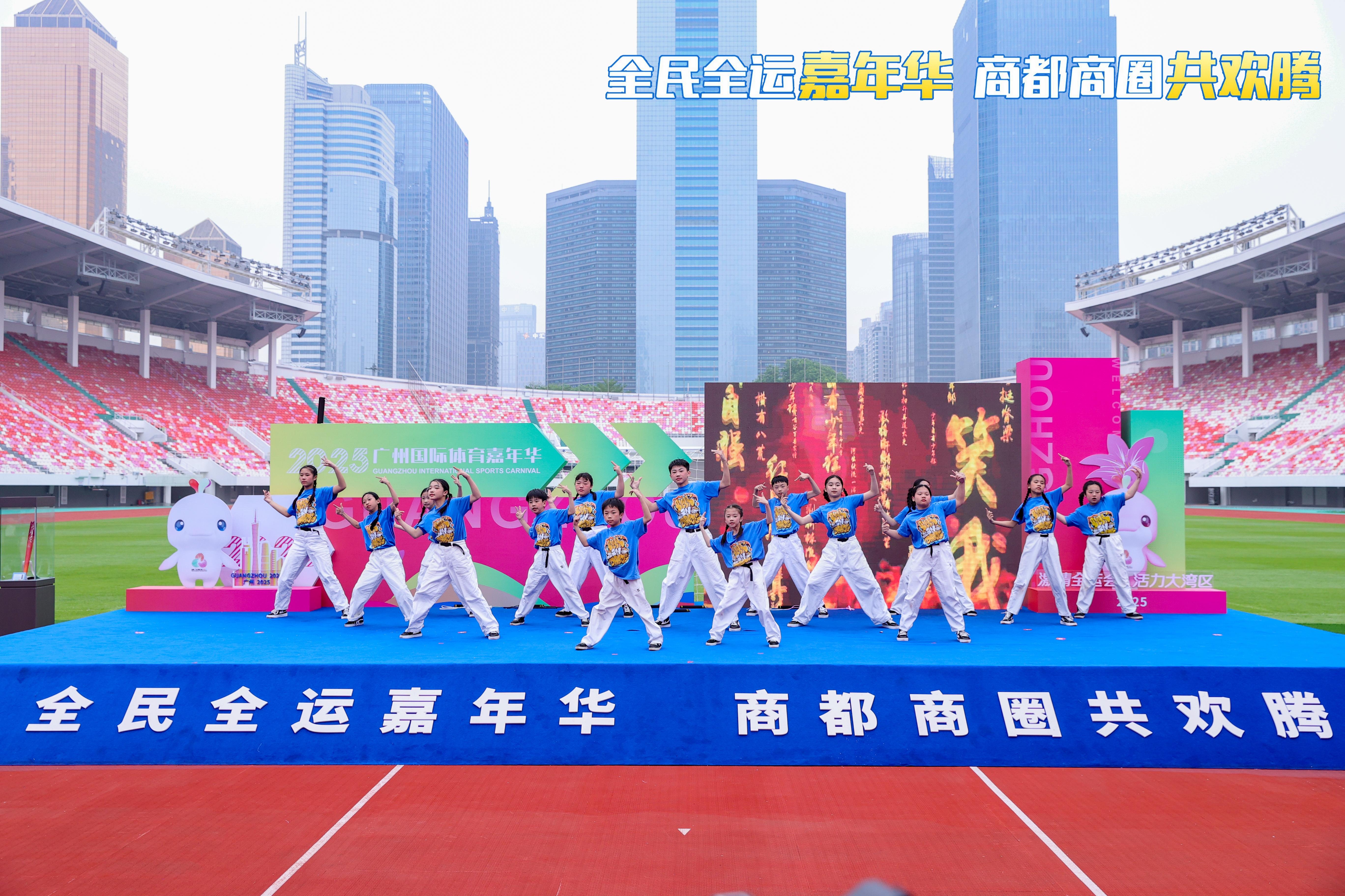 广州国际体育嘉年华正式启动288项嘉年华活动邀您“动起来、购精彩”(图3)
